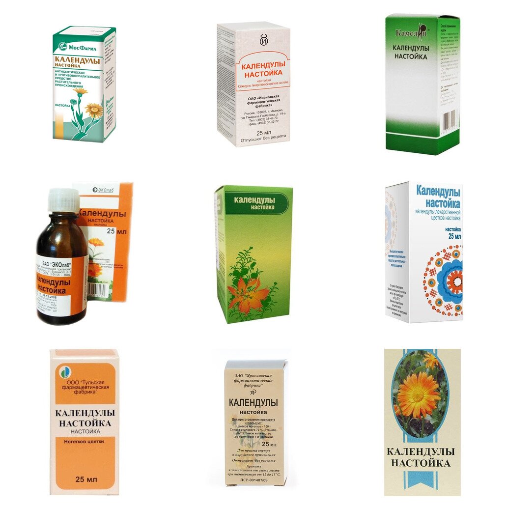 Календулы настойка 25 мл (любой производитель)