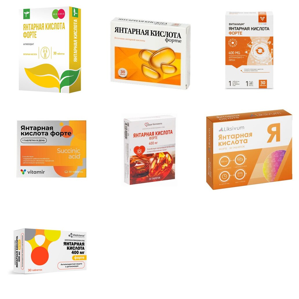 Янтарная кислота Форте таблетки 400 мг 30 шт. (любой производитель)