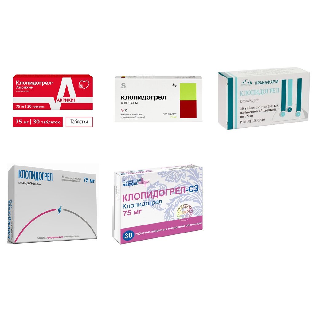 Клопидогрел таблетки 75 мг 30 шт. (любой производитель)