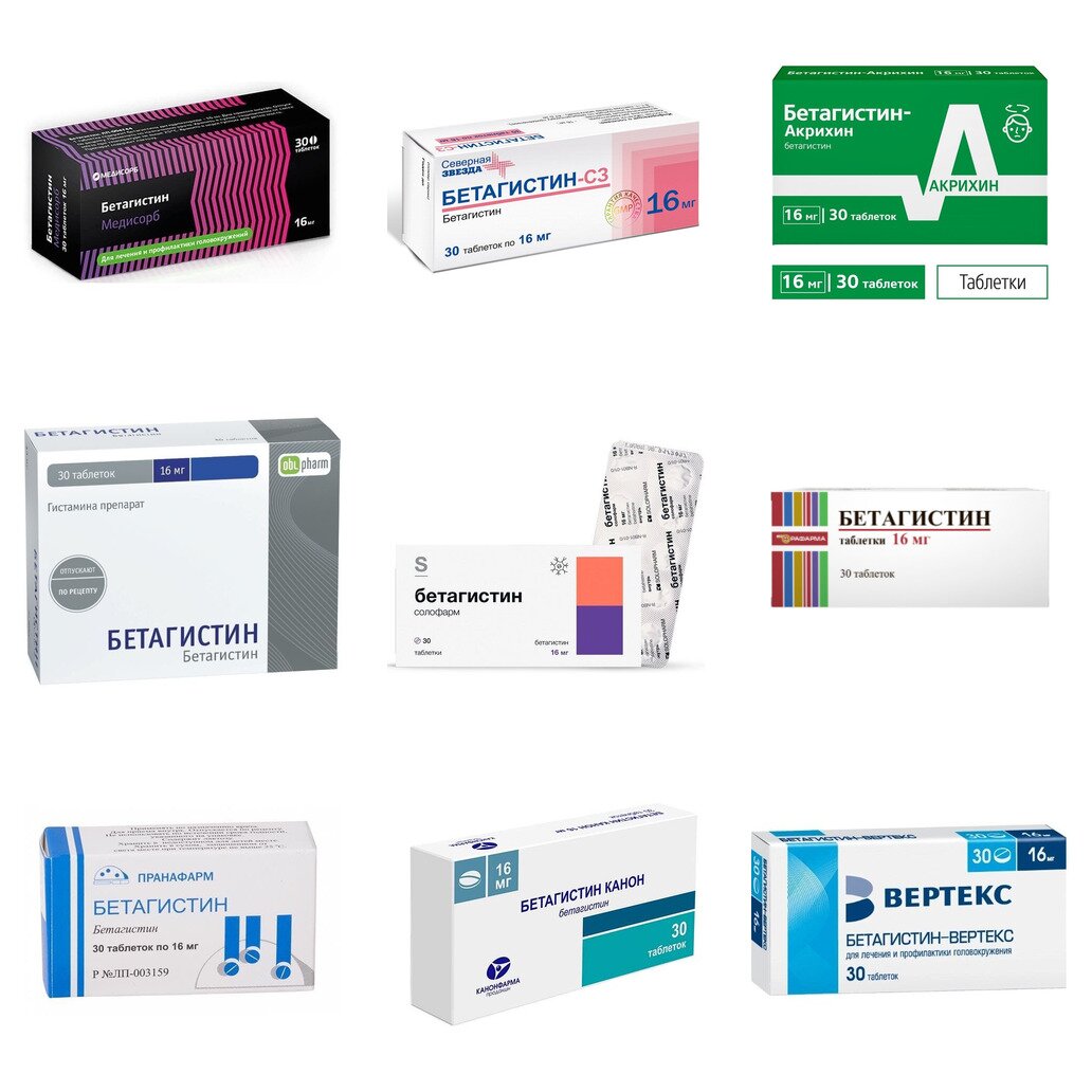 Бетагистин таблетки 16 мг 30 шт. (любой производитель)