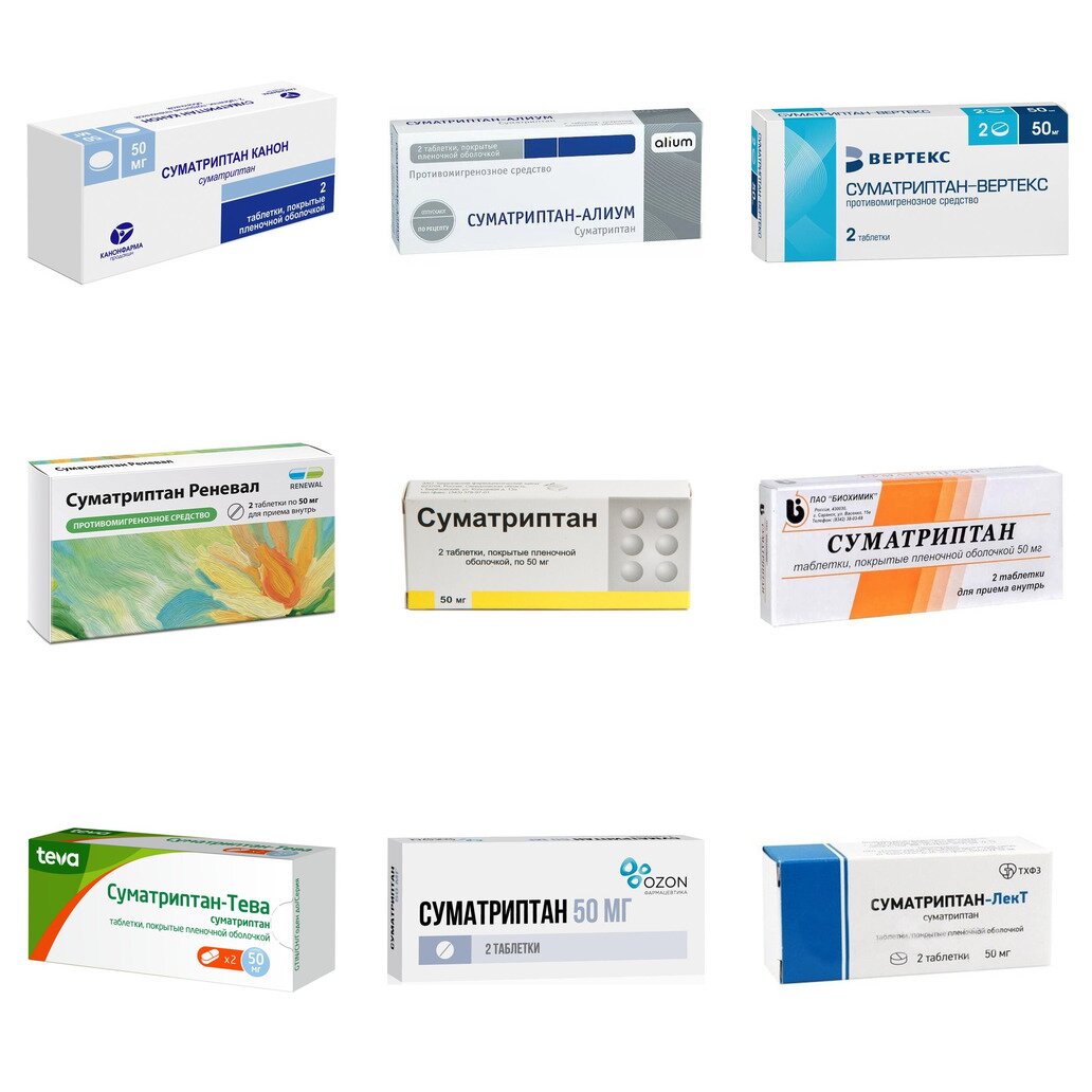 Суматриптан таблетки 50 мг 2 шт. (любой производитель)