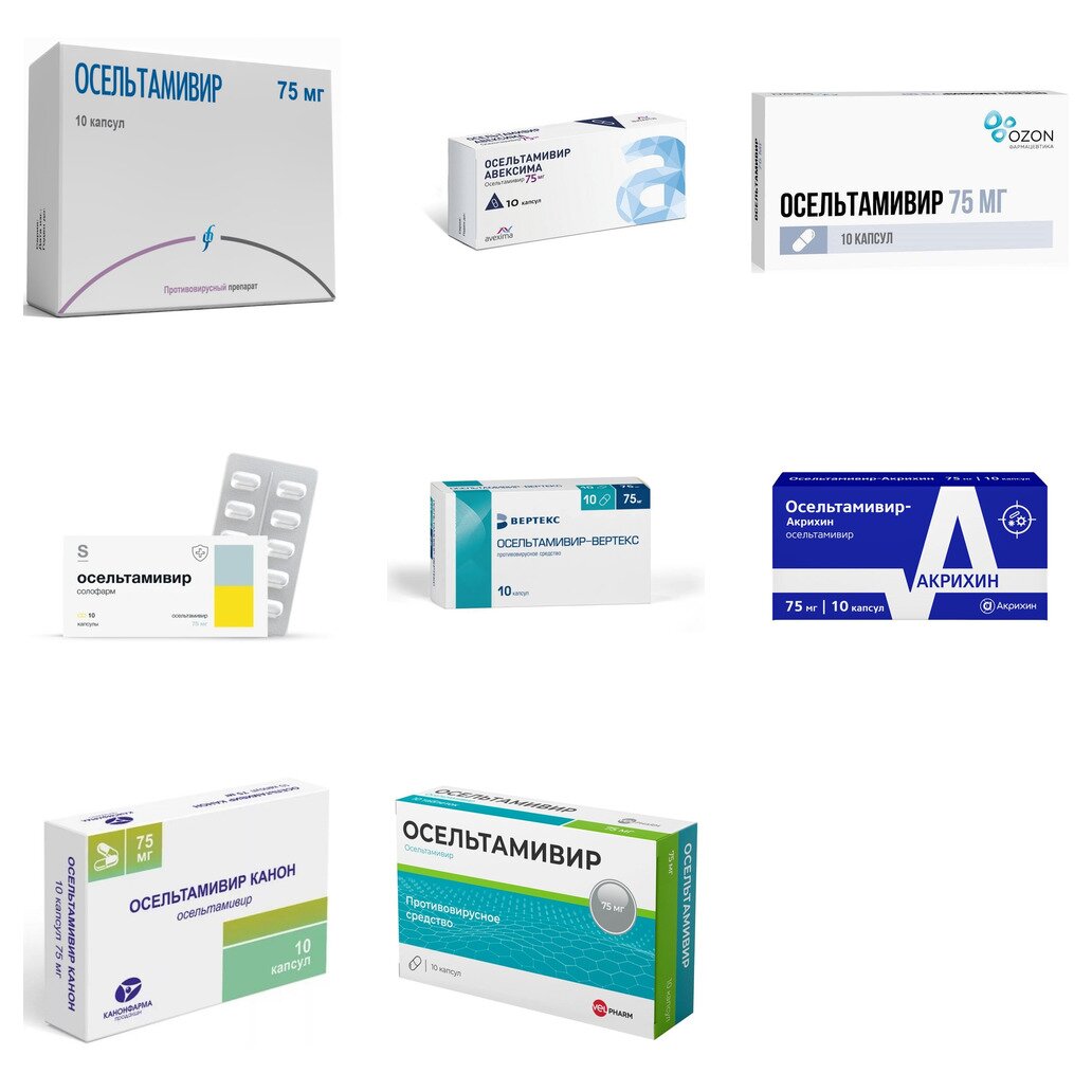 Осельтамивир капсулы 75 мг 10 шт. (любой производитель)