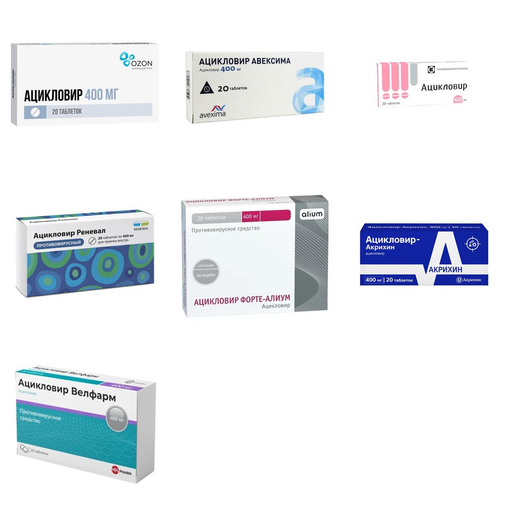 Ацикловир таблетки 400 мг 20 шт. (любой производитель)