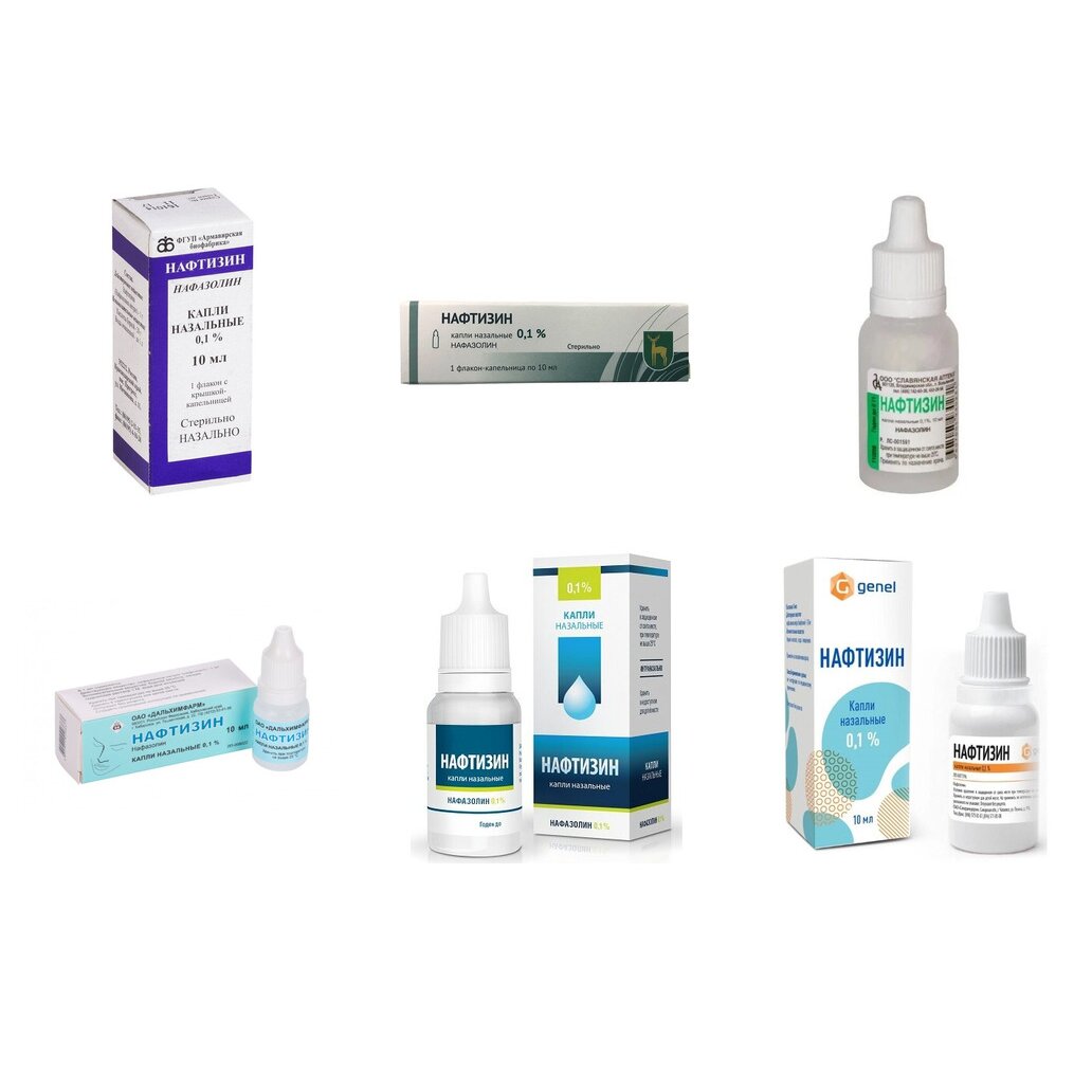 Нафтизин капли назальные 0,1% 10 мл (любой производитель)