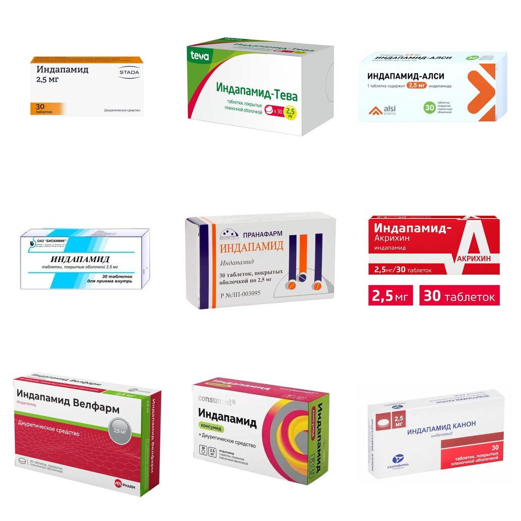 Индапамид таблетки 2,5 мг 30 шт. (любой производитель)