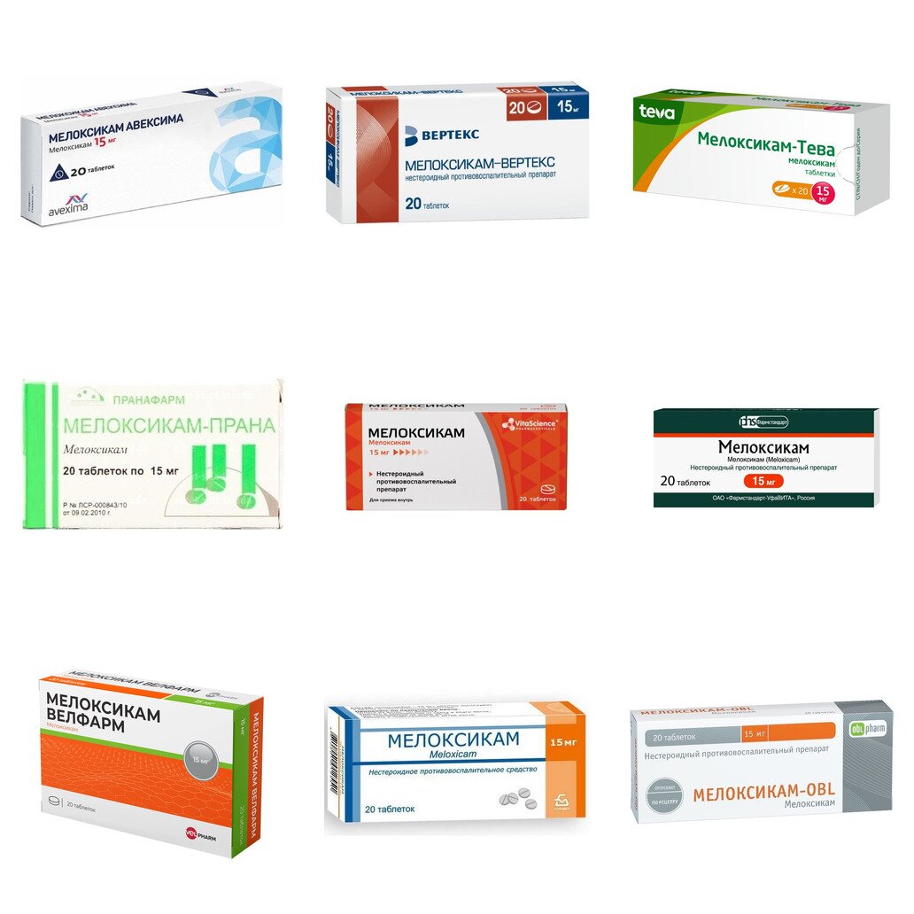 Мелоксикам таблетки 15 мг 20 шт. (любой производитель)