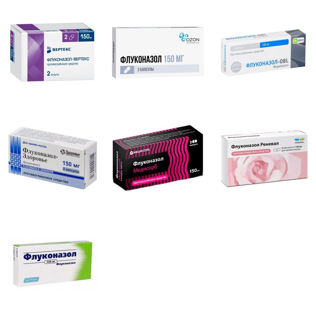 Флуконазол капсулы 150 мг 2 шт. (любой производитель)