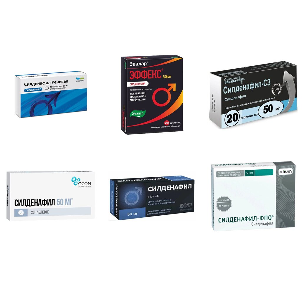 Силденафил таблетки 50 мг 20 шт. (любой производитель)