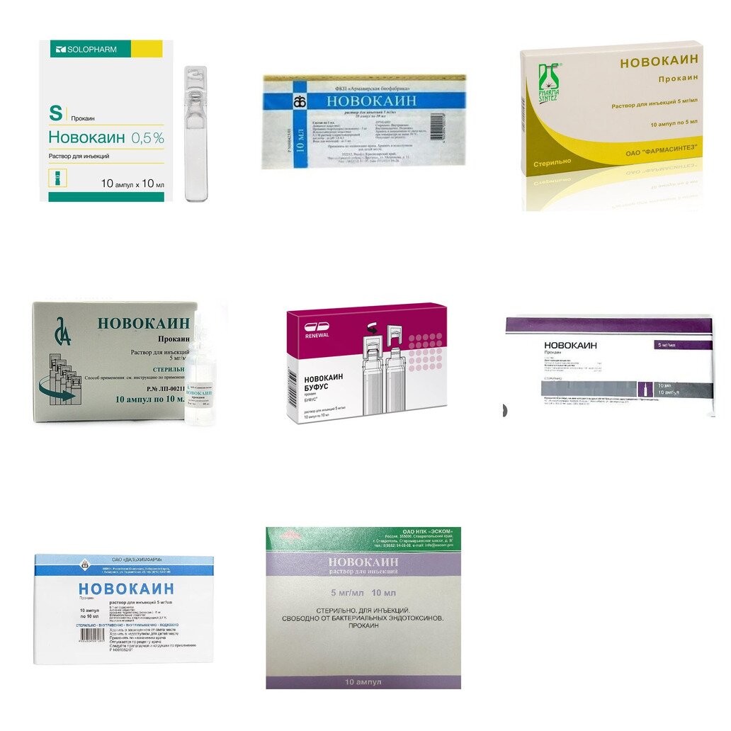 Новокаин раствор для инъекций 0,5% 10 мл ампулы 10 шт. (любой производитель)