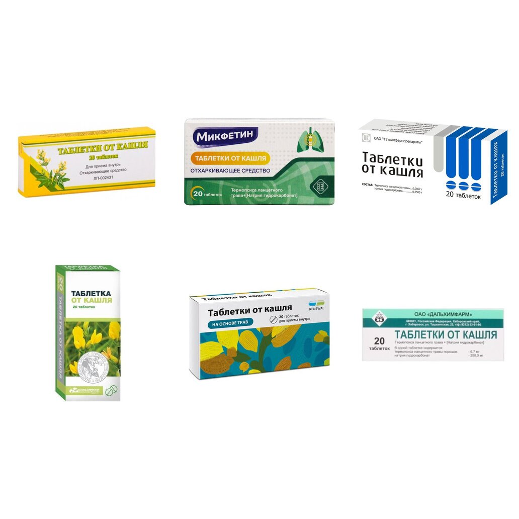 Таблетки от кашля 20 шт. (любой производитель)