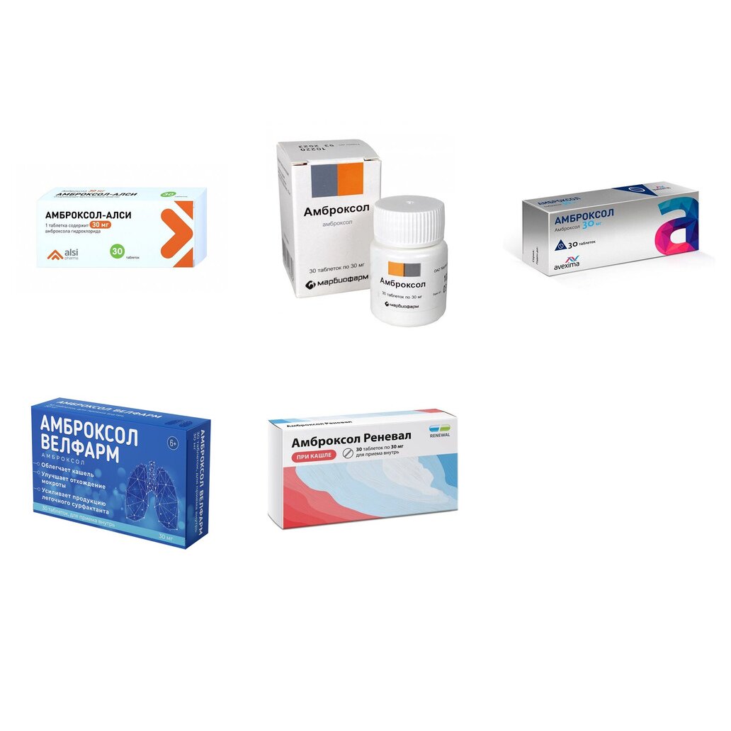 Амброксол таблетки 30 мг 30 шт. (любой производитель)