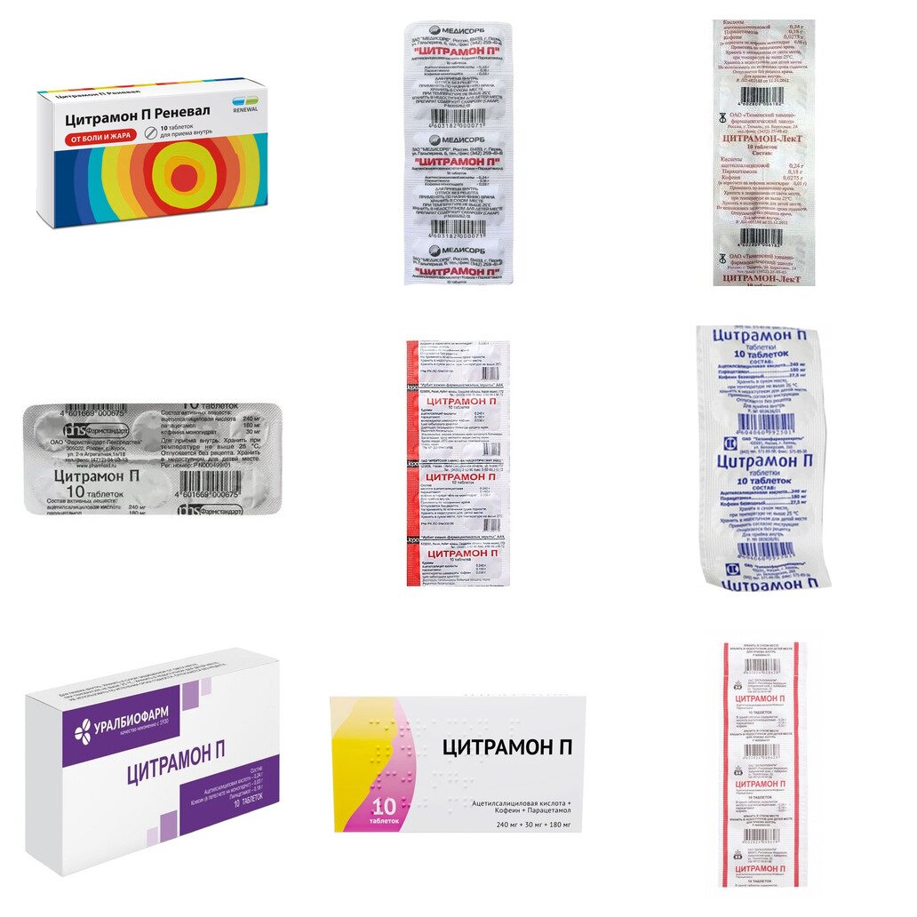 Цитрамон П таблетки 10 шт. (любой производитель)