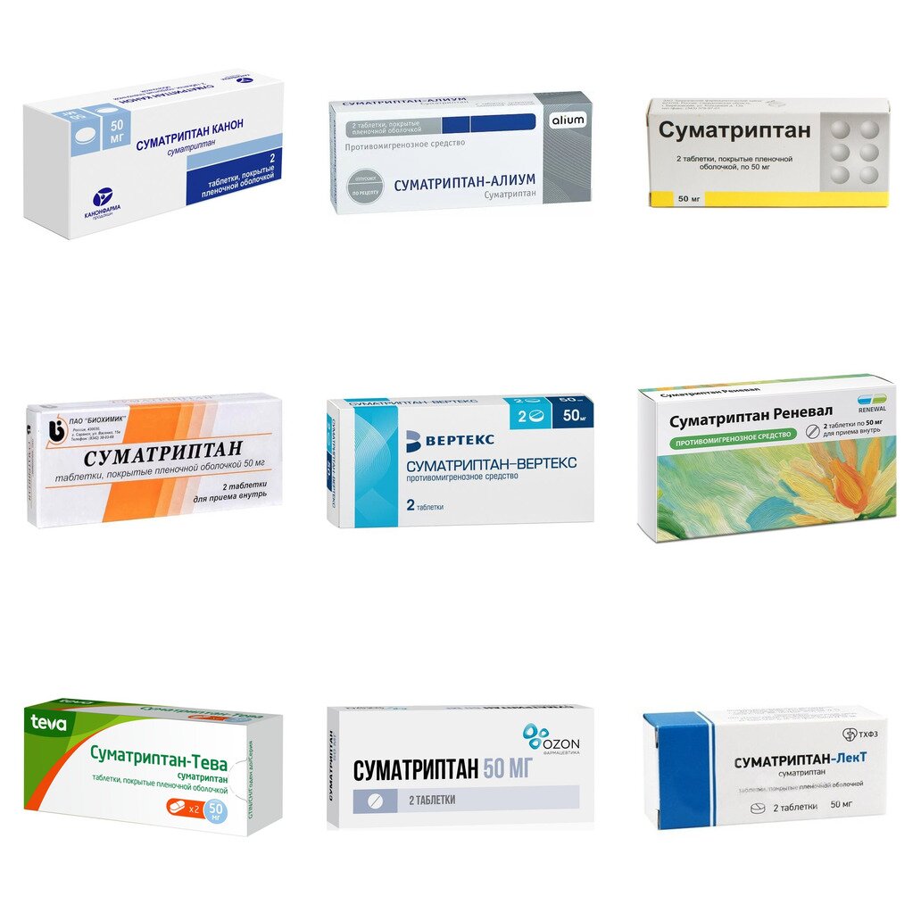 Суматриптан таблетки 50 мг 2 шт. (любой производитель)