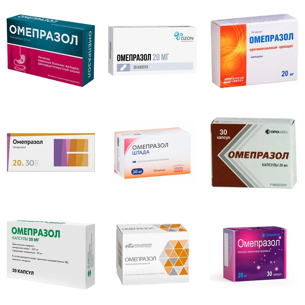 Омепразол капсулы 20 мг 30 шт. (любой производитель)