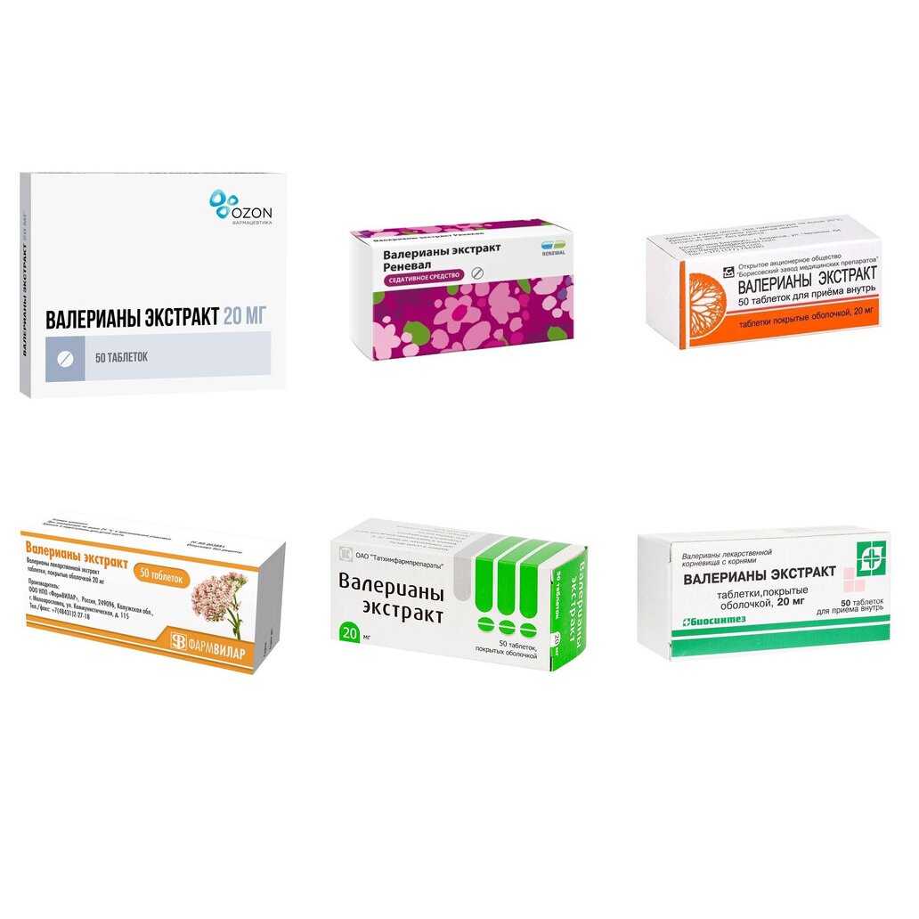 Валерианы экстракт таблетки 20 мг 50 шт. (любой производитель)