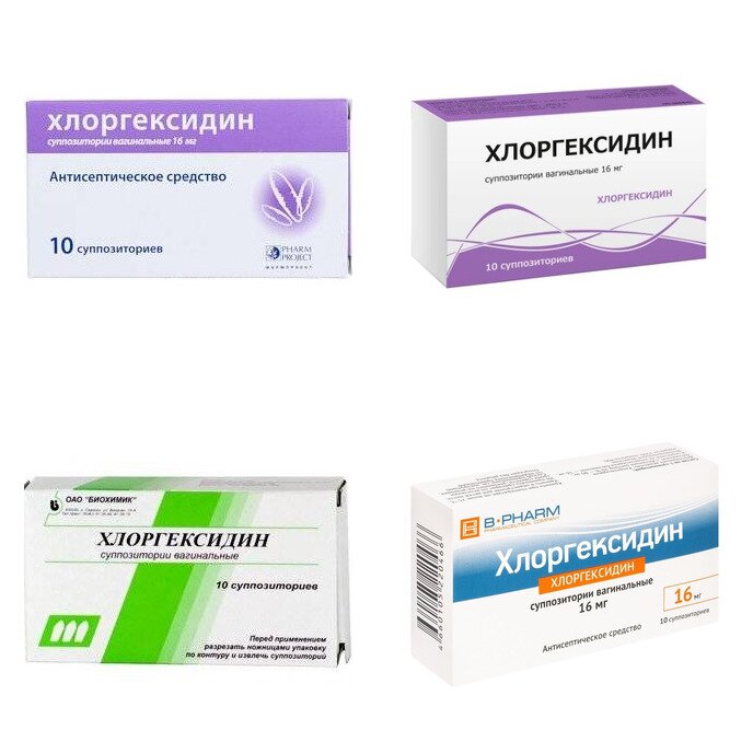Хлоргексидин суппозитории вагинальные 16 мг 10 шт. (любой производитель)