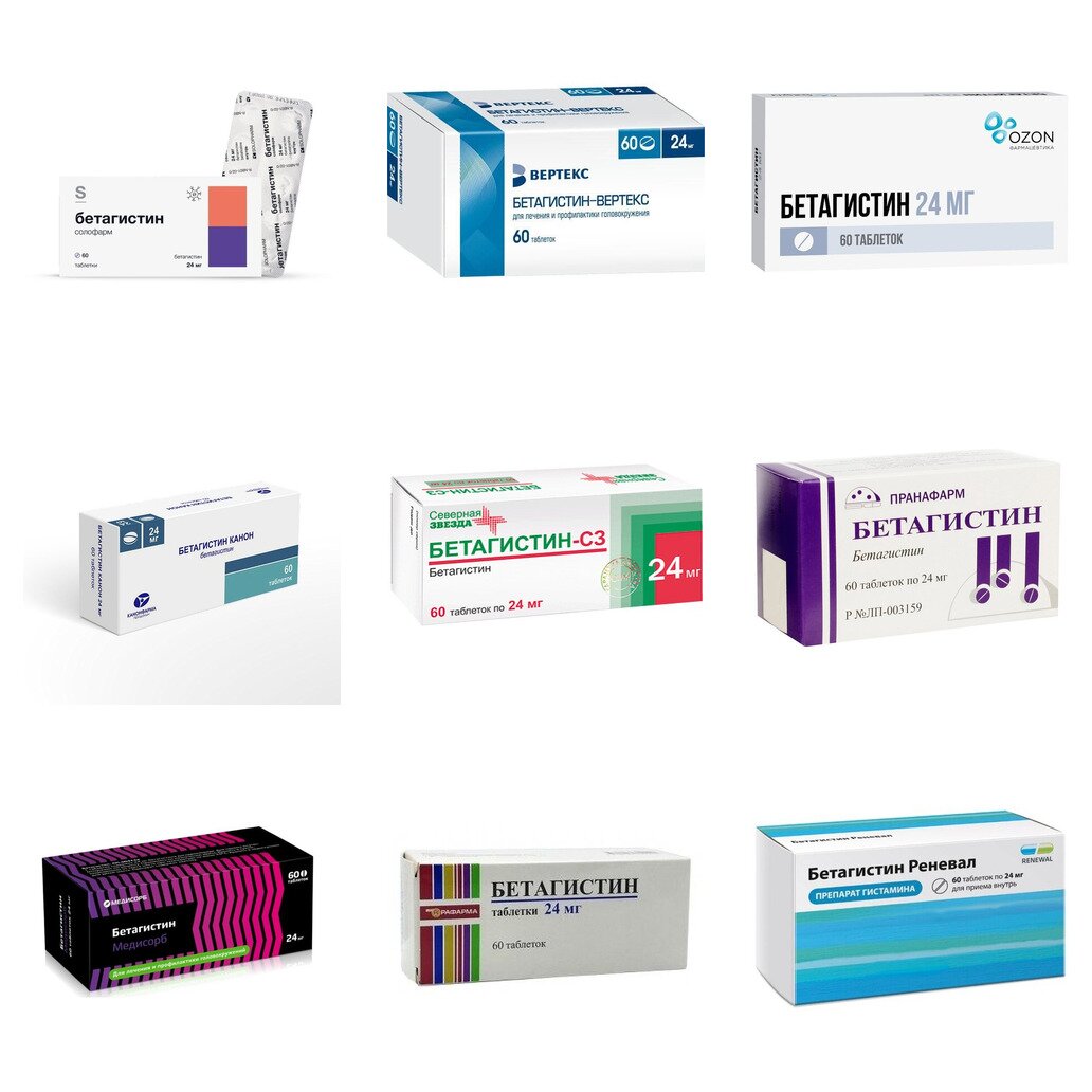 Бетагистин таблетки 24 мг 60 шт. (любой производитель)