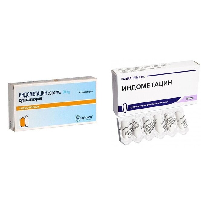 Индометацин суппозитории ректальные 50 мг 6 шт. (любой производитель)