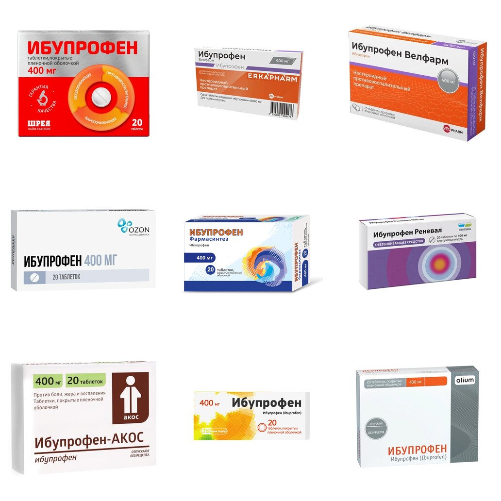 Ибупрофен таблетки 400 мг 20 шт. (любой производитель)