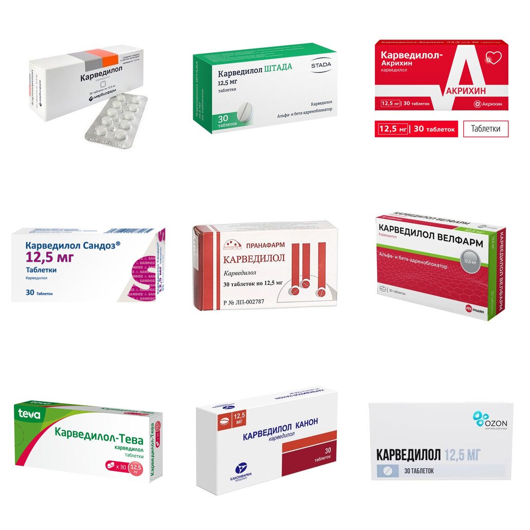 Карведилол таблетки 12,5 мг 30 шт. (любой производитель)