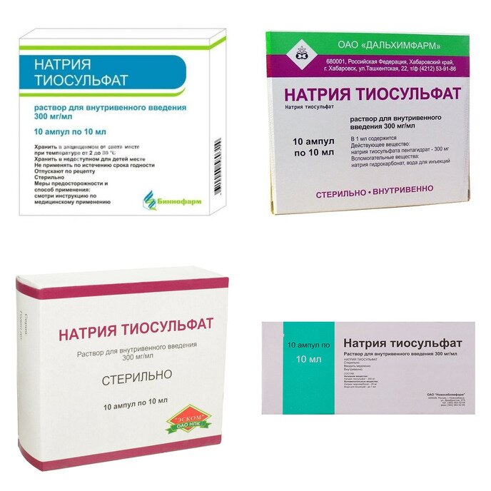 Натрия тиосульфат раствор для внутривенного введения 300 мг/мл ампулы 10 мл 10 шт. (любой производитель)