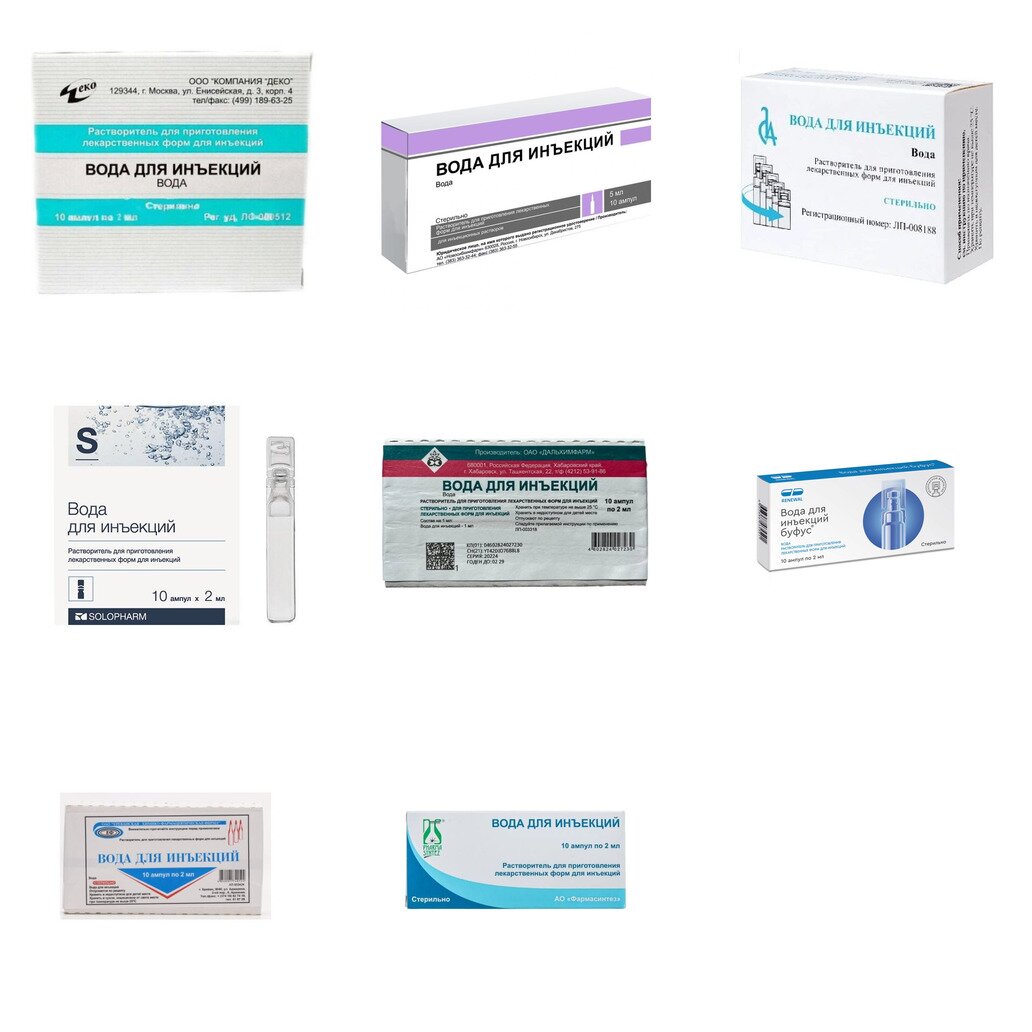 Вода для инъекций 2 мл ампулы 10 шт. (любой производитель)