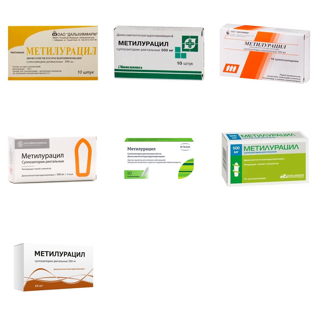 Метилурацил суппозитории ректальные 500 мг 10 шт. (любой производитель)