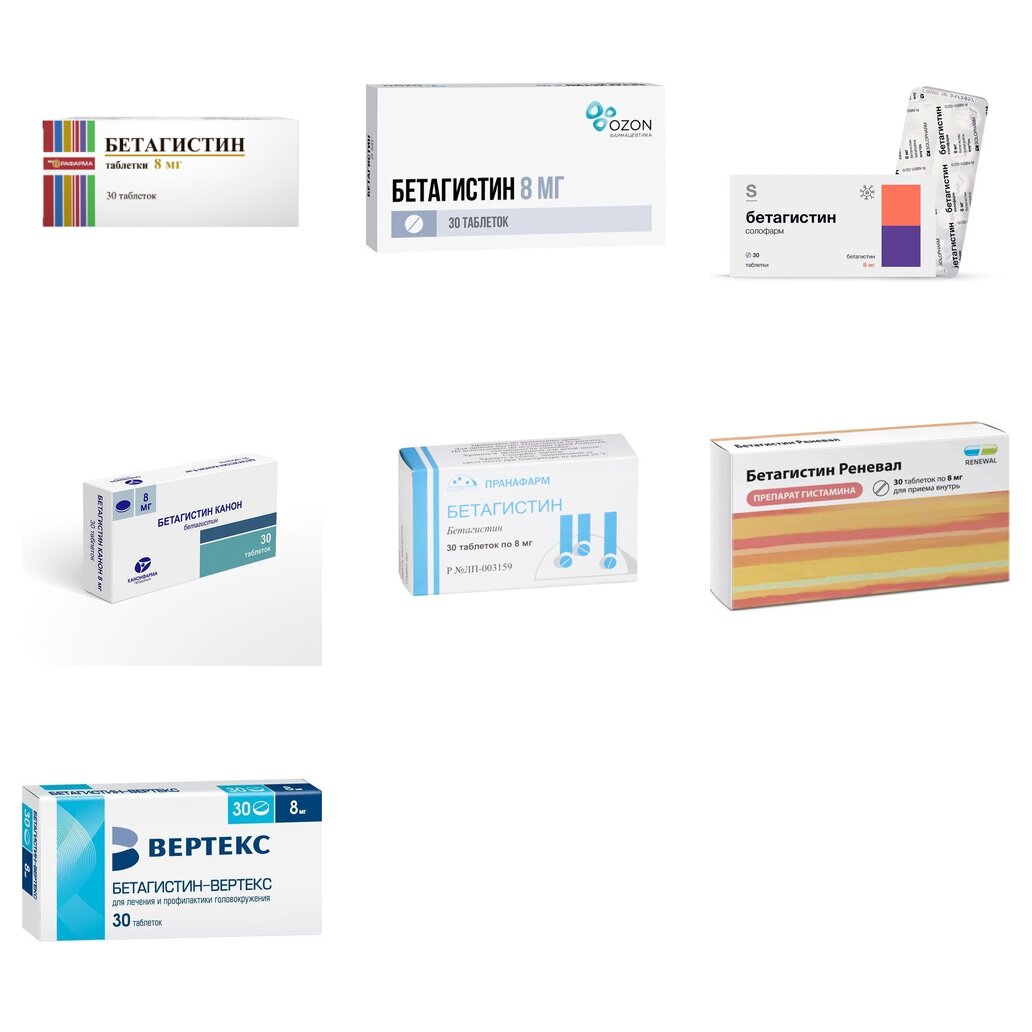 Бетагистин таблетки 8 мг 30 шт. (любой производитель)