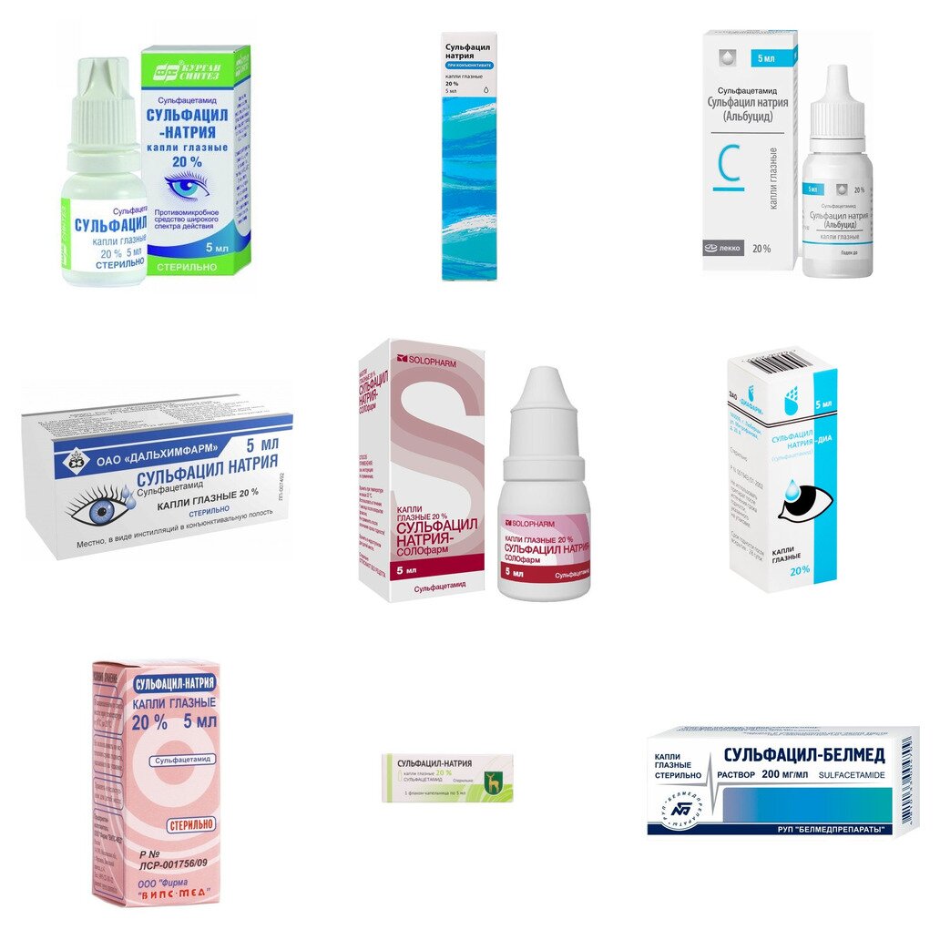 Сульфацил натрия (Альбуцид) капли глазные 20% 5 мл (любой производитель)