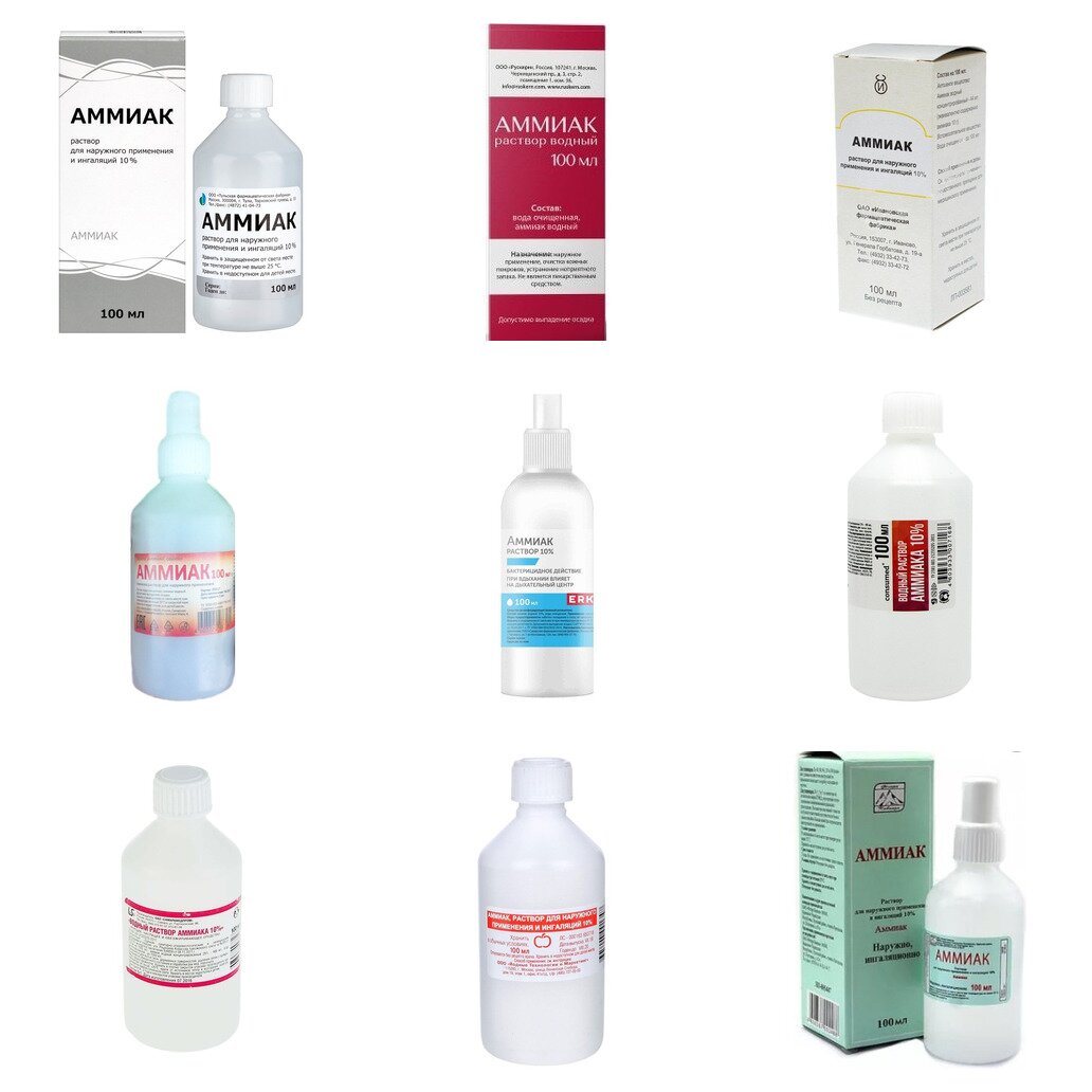 Аммиак раствор для наружного применения и ингаляций 10% 100 мл (любой производитель)