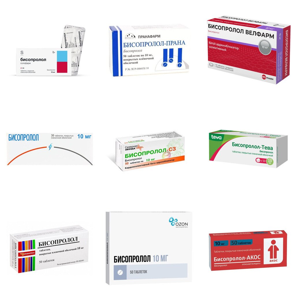 Бисопролол таблетки 10 мг 50 шт. (любой производитель)