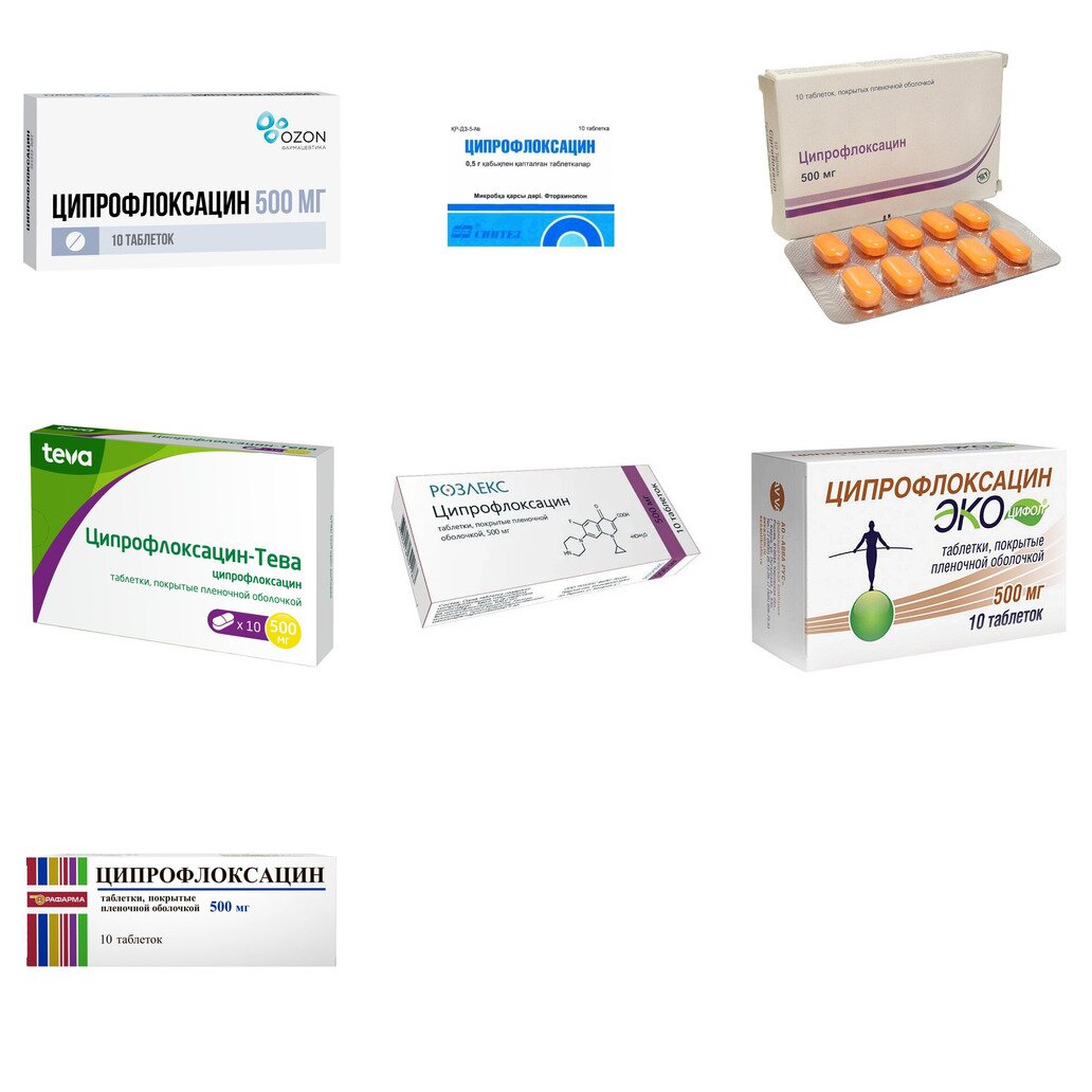 Ципрофлоксацин таблетки 500 мг 10 шт. (любой производитель)