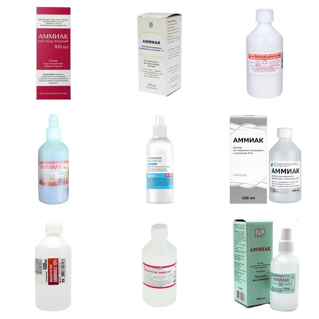 Аммиак раствор для наружного применения и ингаляций 10% 100 мл (любой производитель)