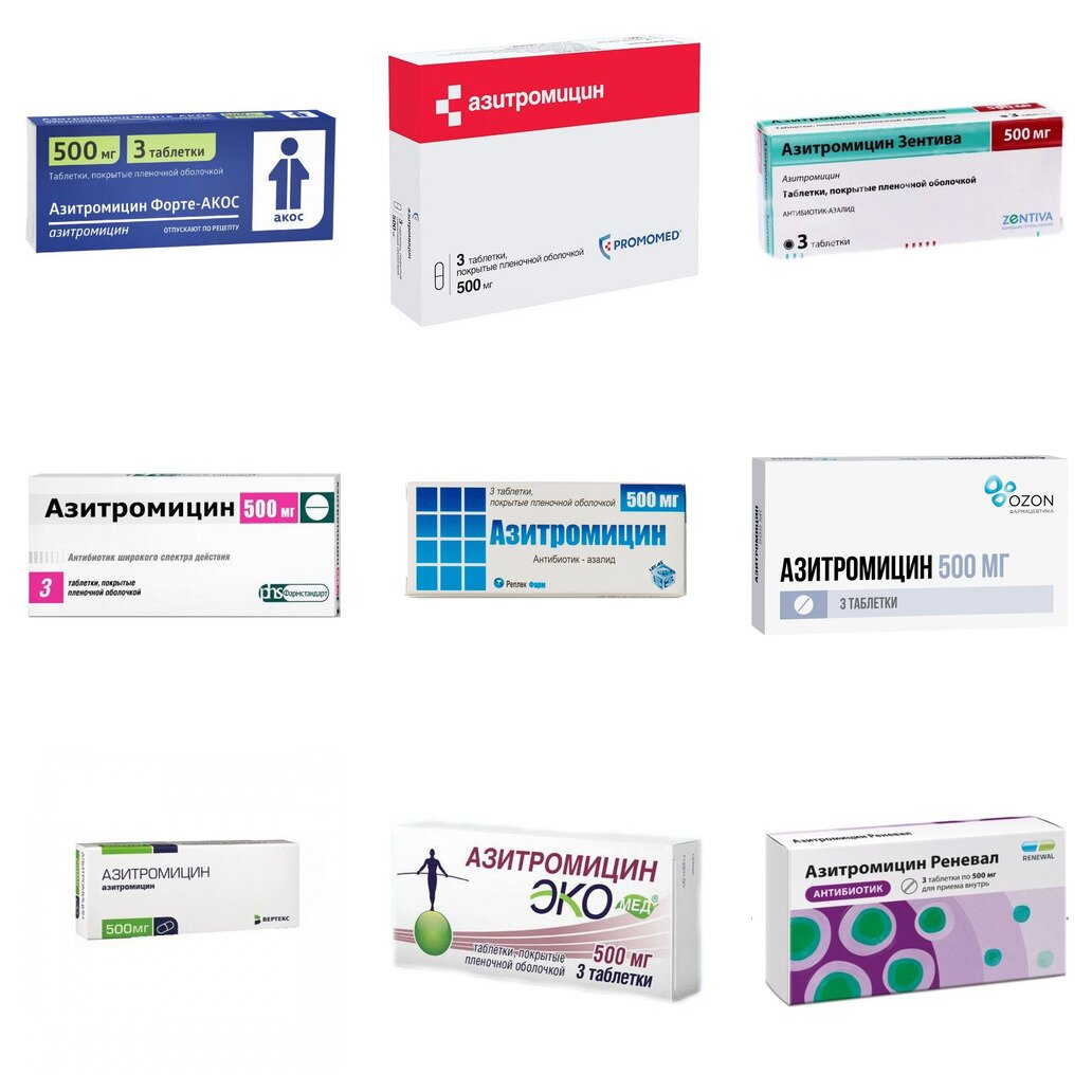 Азитромицин таблетки 500 мг 3 шт. (любой производитель)