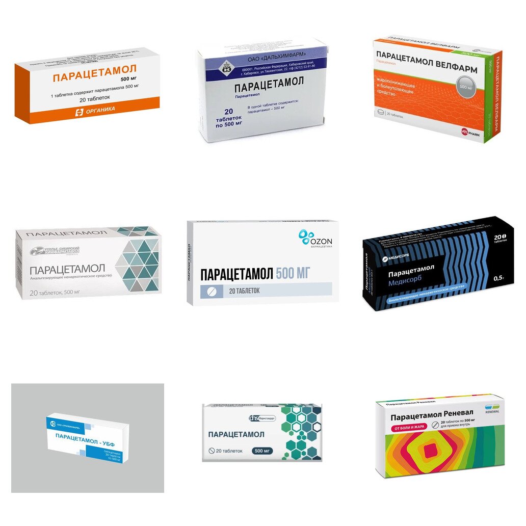 Парацетамол таблетки 500 мг 20 шт. (любой производитель)