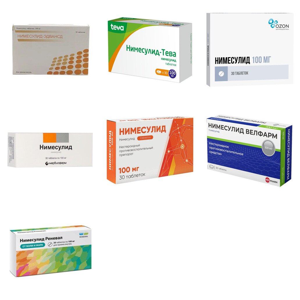 Нимесулид таблетки 100 мг 30 шт. (любой производитель)