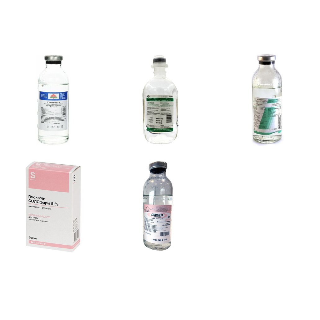 Глюкоза раствор для инфузий 5% 200 мл (любой производитель)