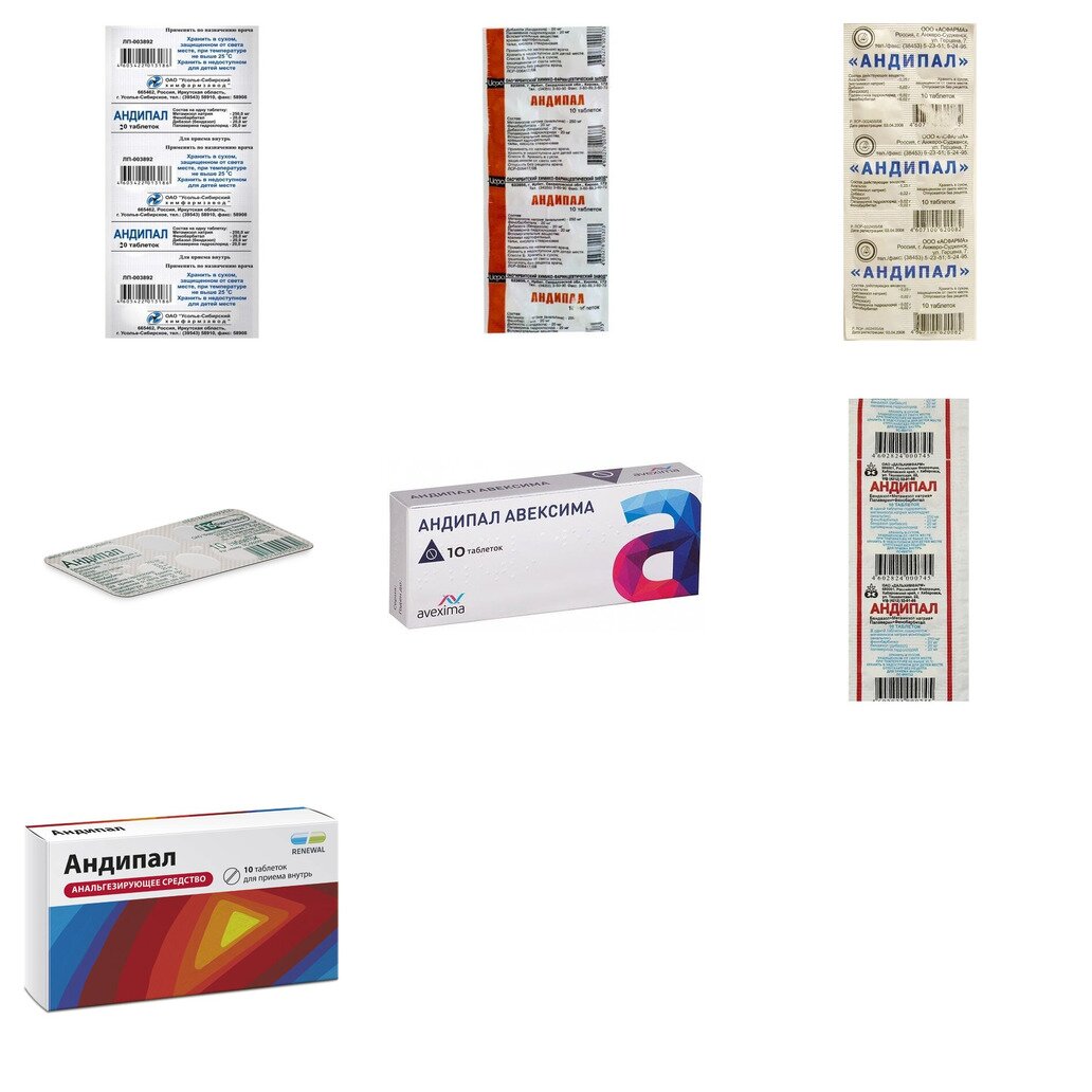 Андипал таблетки 10 шт. (любой производитель)