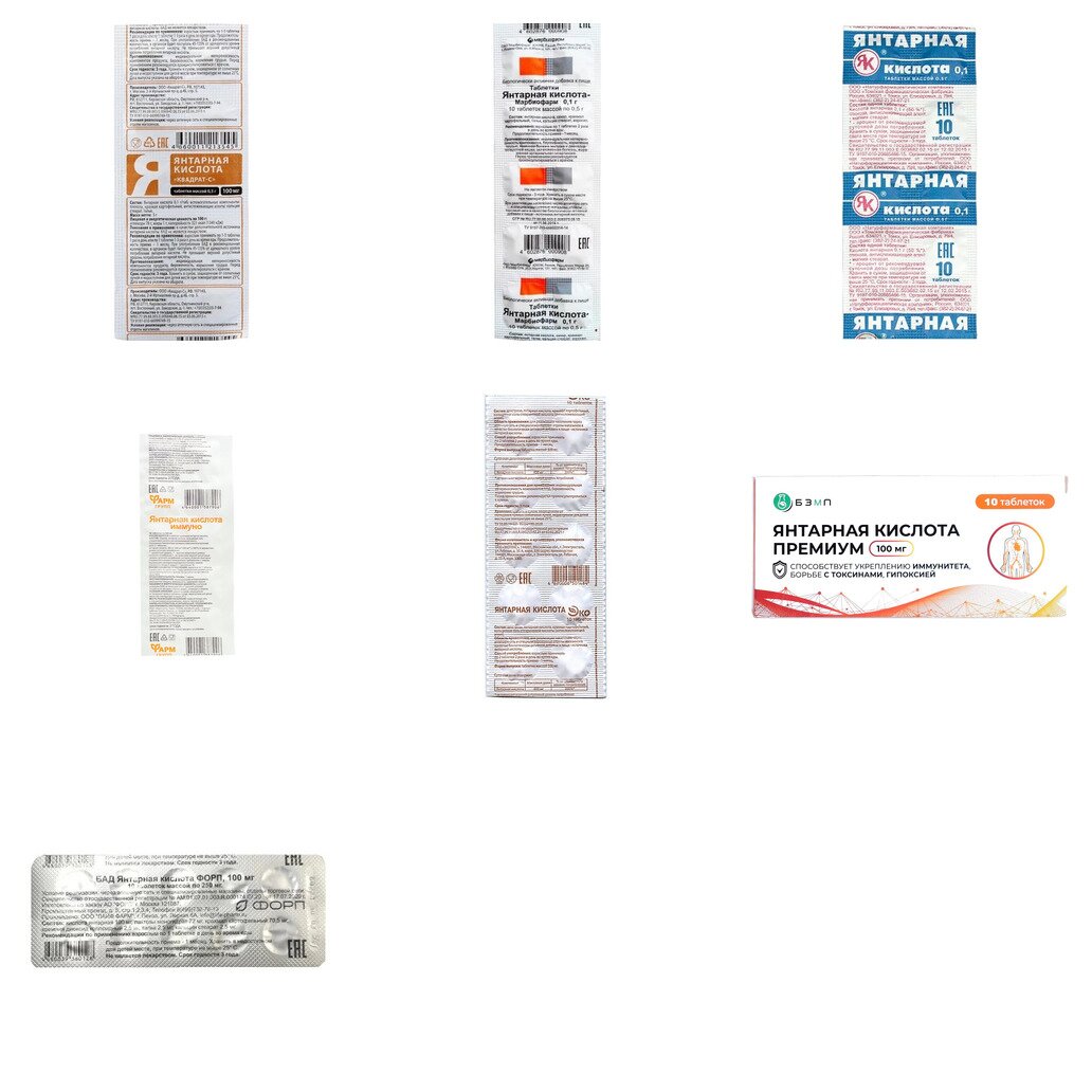 Янтарная кислота таблетки 100 мг 10 шт. (любой производитель)