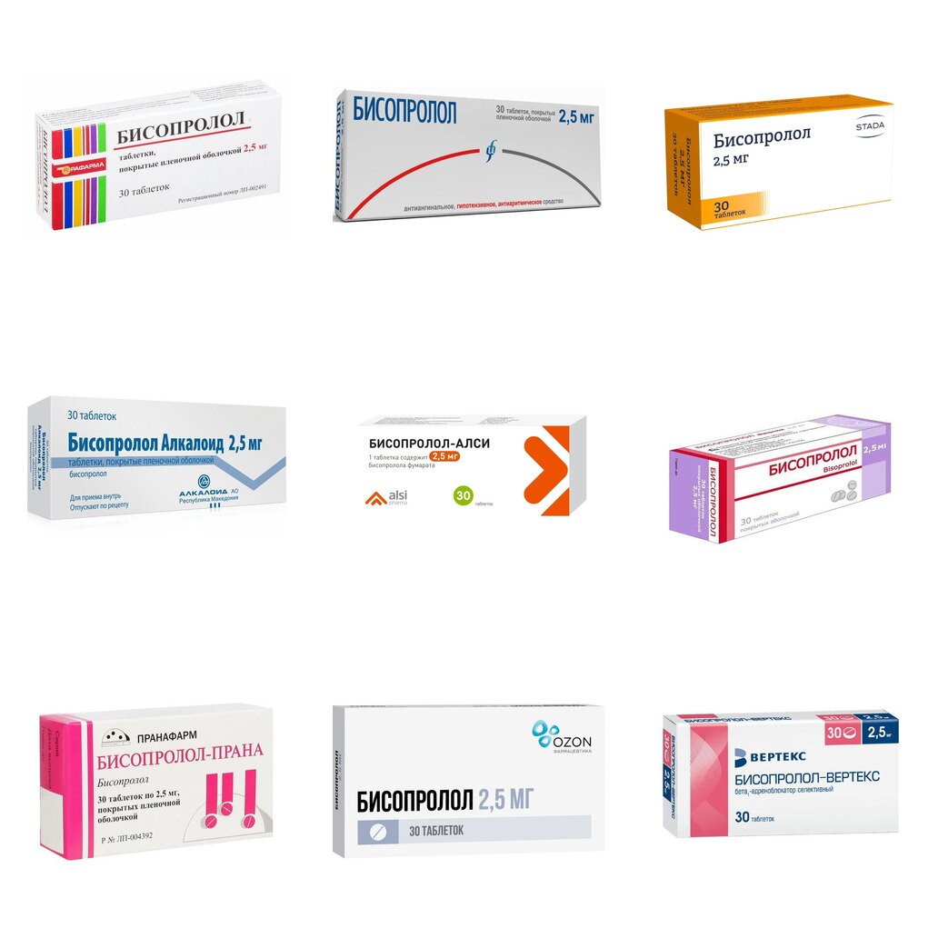 Бисопролол таблетки 2,5 мг 30 шт. (любой производитель)