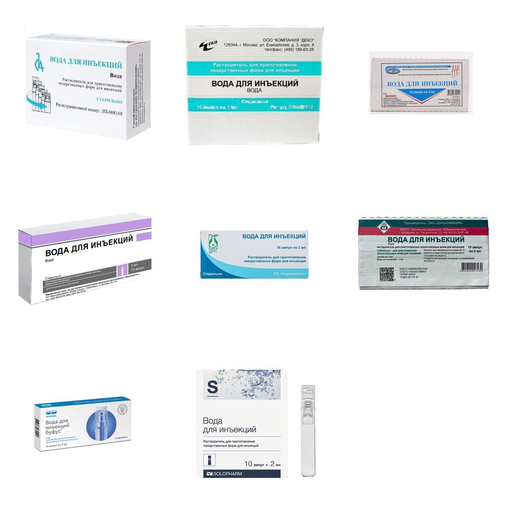 Вода для инъекций 2 мл ампулы 10 шт. (любой производитель)