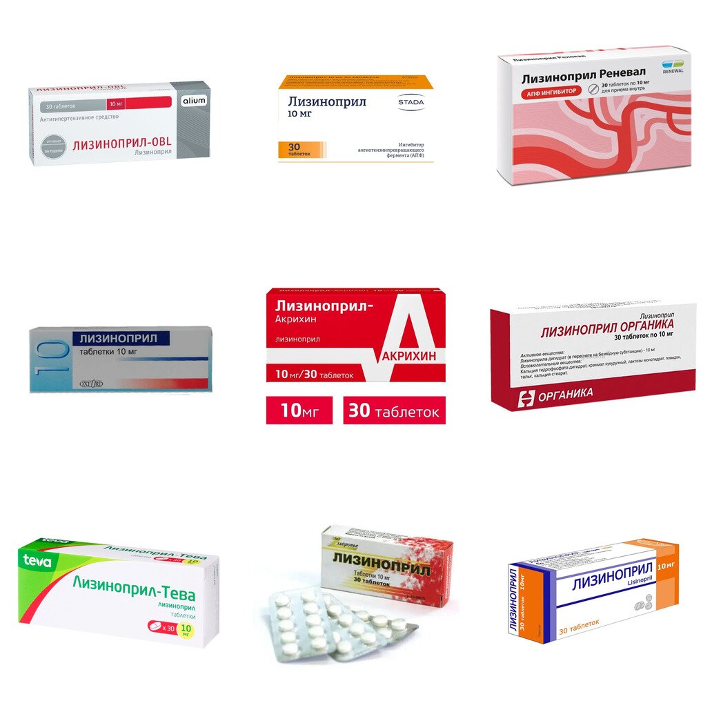 Лизиноприл таблетки 10 мг 30 шт. (любой производитель)