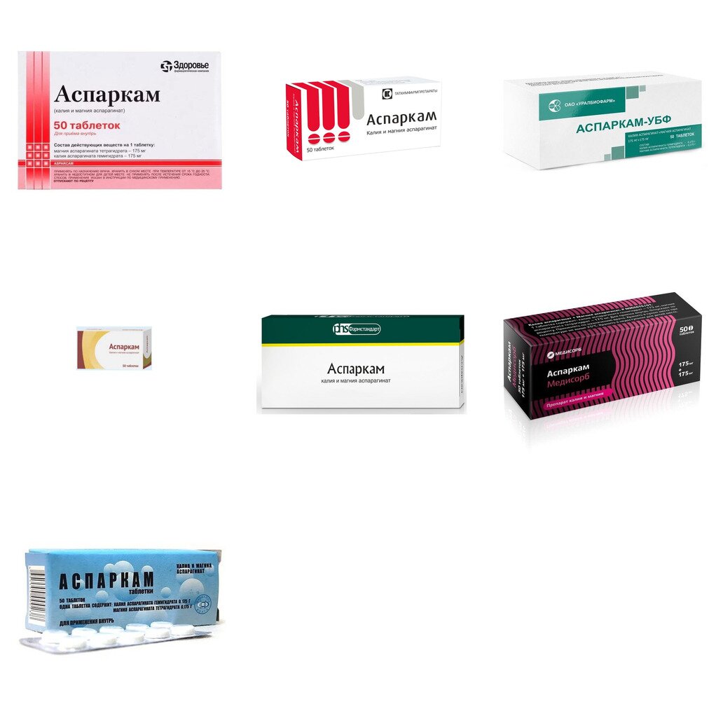 Аспаркам таблетки 50 шт. (любой производитель)