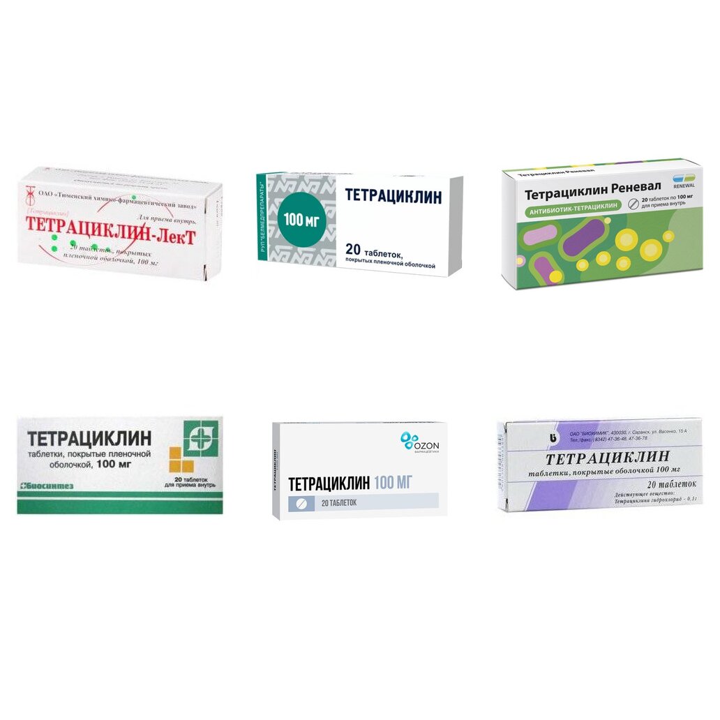 Тетрациклин таблетки 100 мг 20 шт. (любой производитель)