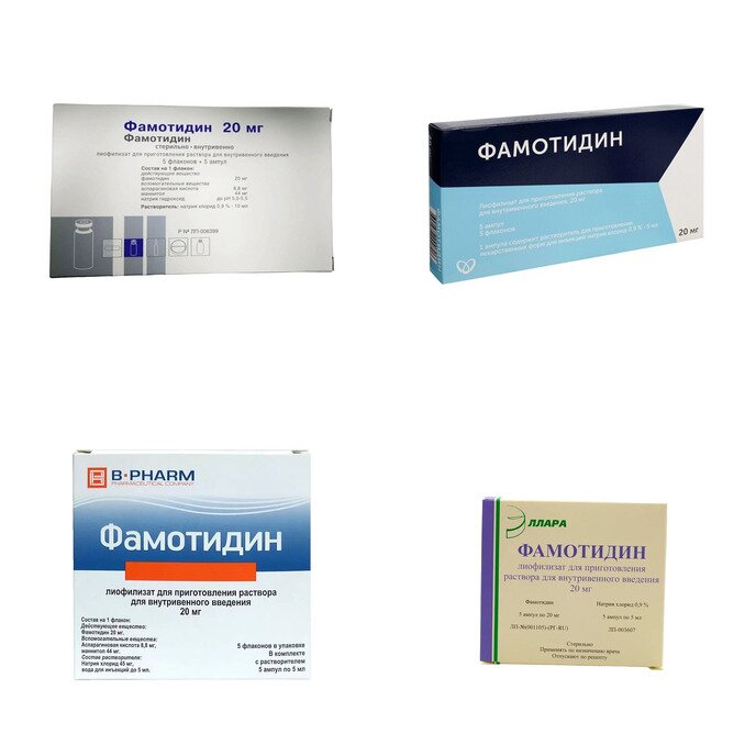 Фамотидин лиофилизат для приготовления раствора для внутривенного введения 20 мг флакон 5 шт. (любой производитель)