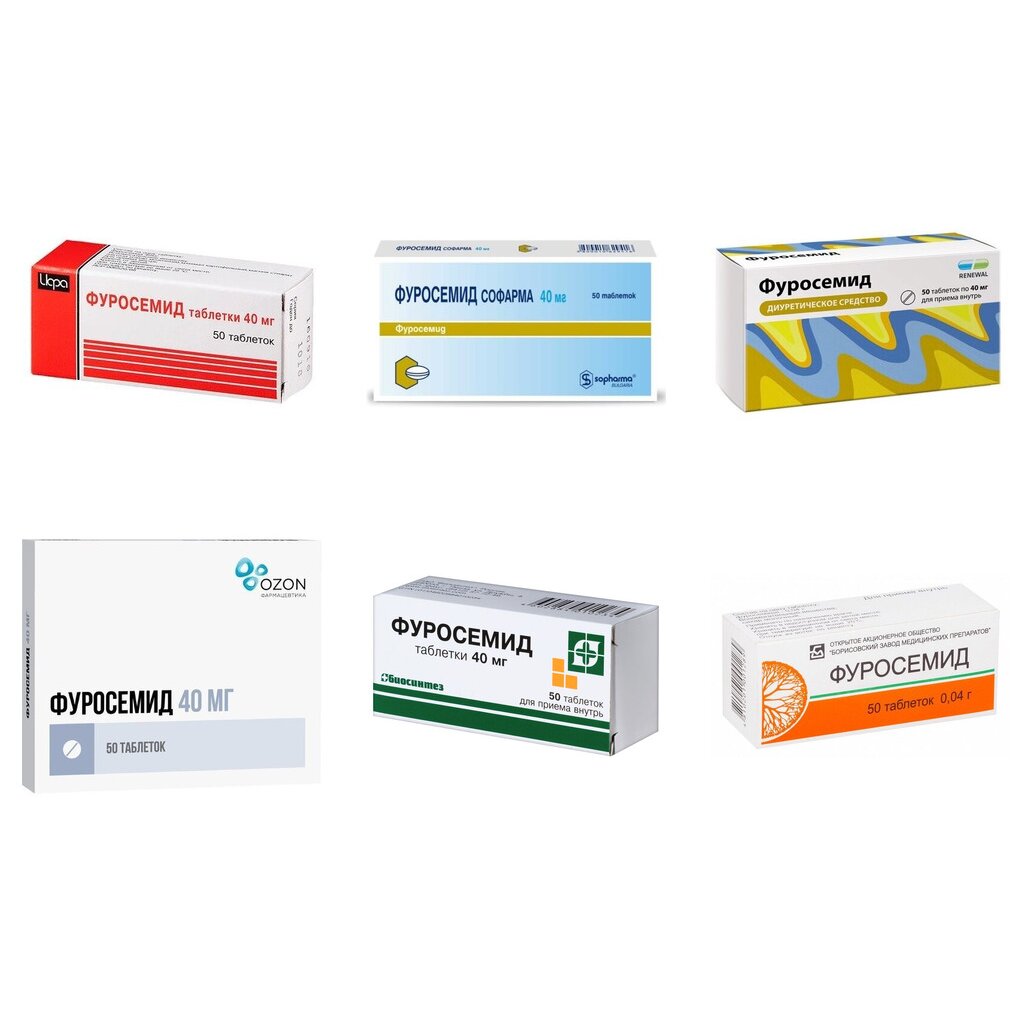 Фуросемид таблетки 40 мг 50 шт. (любой производитель)