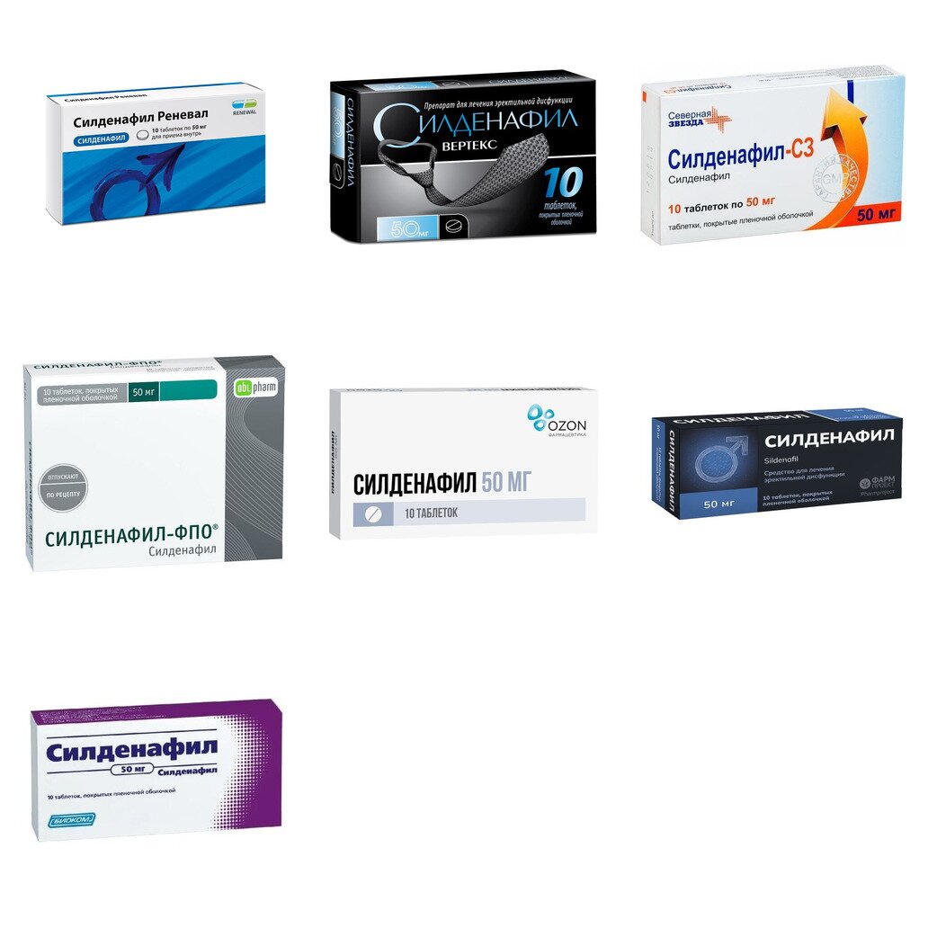 Силденафил таблетки 50 мг 10 шт. (любой производитель)