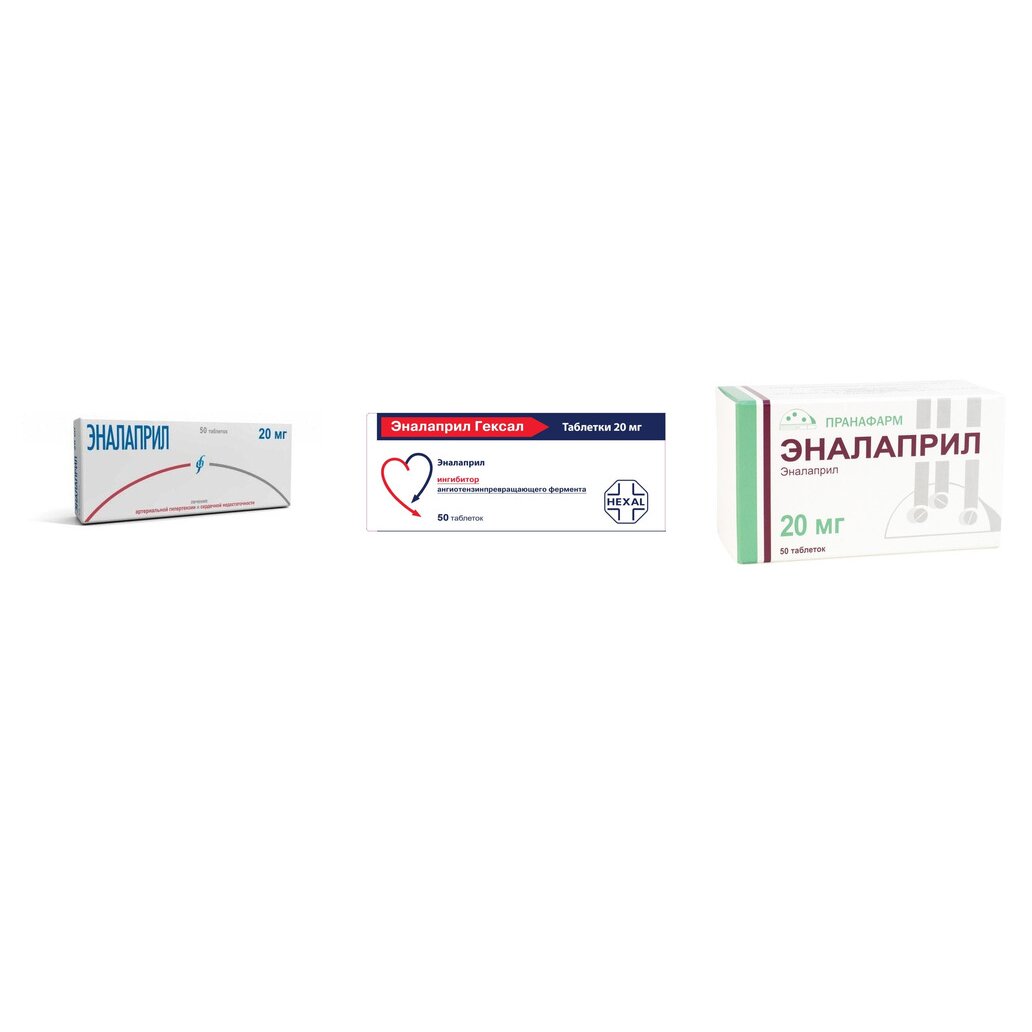 Эналаприл таблетки 20 мг 50 шт. (любой производитель)
