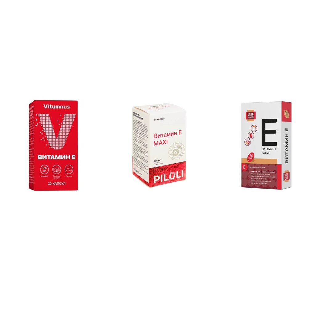 Витамин Е капсулы 150 мг 30 шт. (любой производитель)