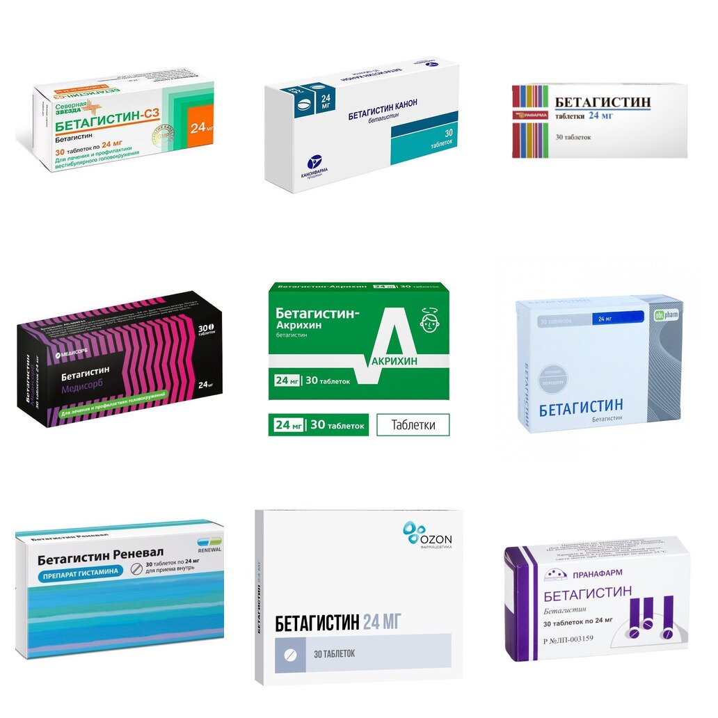 Бетагистин таблетки 24 мг 30 шт. (любой производитель)